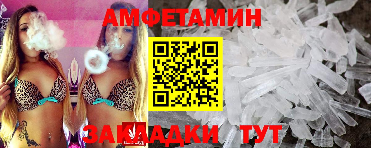 АМФ Розовый Брянск