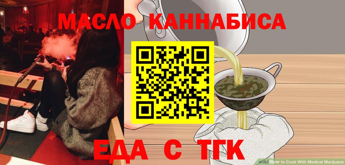 Печенье с ТГК марихуана Брянск