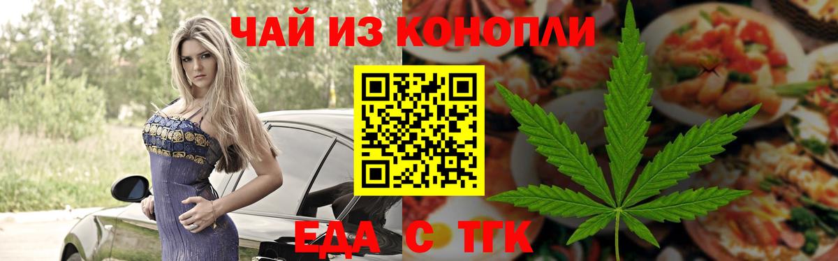 Брянск  Печенье с ТГК марихуана  Вход с VPN 