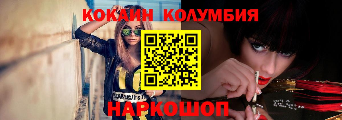 COCAIN Fish Scale  Кокаин Fish Scale  Брянск  Вход с VPN 