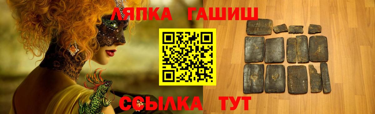 ГАШИШ Ice-O-Lator  ГАШИШ hashish  Брянск  Вход с VPN 