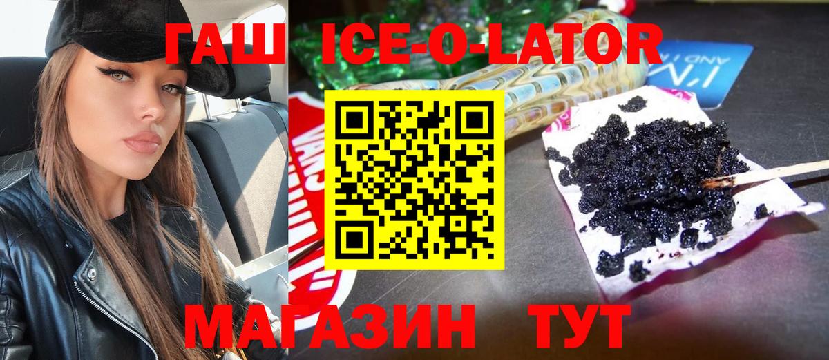 Гашиш хэш Брянск