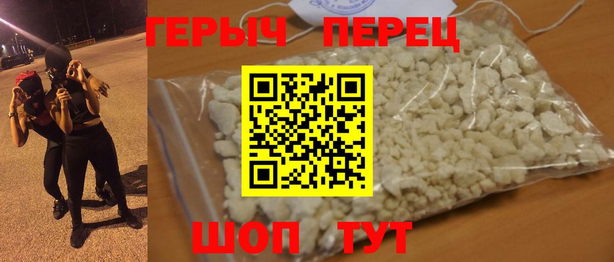 Брянск  ГЕРОИН VHQ  Вход с VPN 