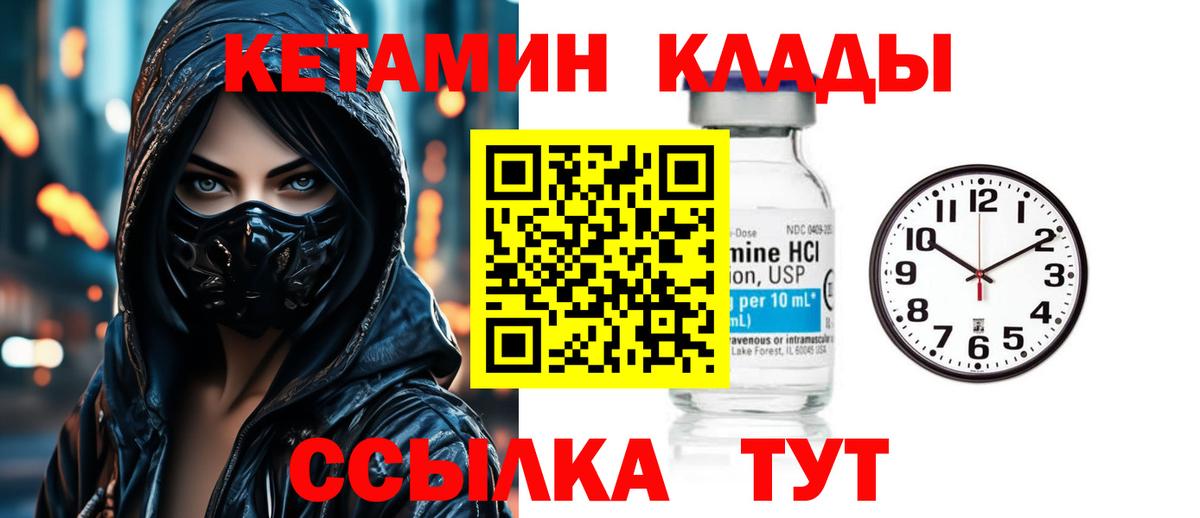 КЕТАМИН VHQ  мега ТОР  Брянск  Вход с VPN 