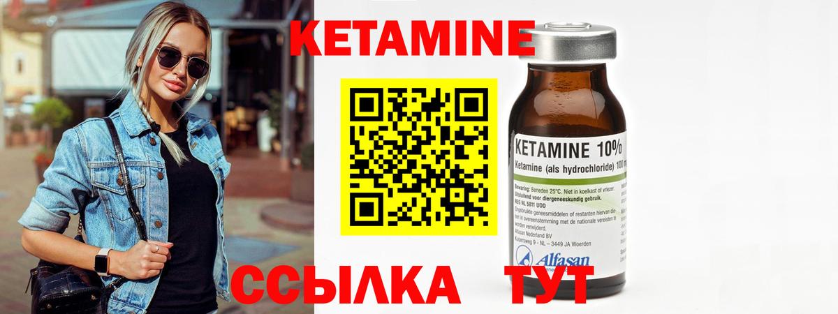 КЕТАМИН ketamine Брянск