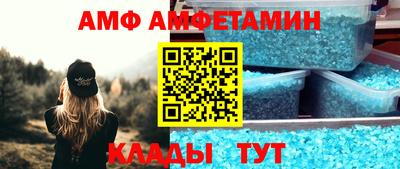 амф Мариинск