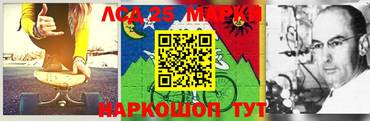 Лсд 25 экстази кислота Брянск