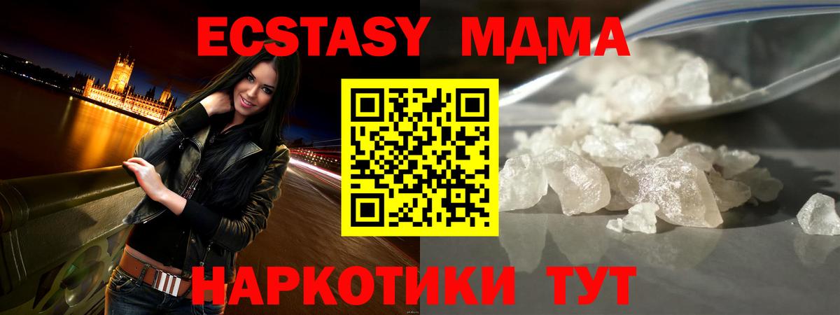 МДМА  МДМА crystal  Вход с VPN  МДМА молли  Брянск 
