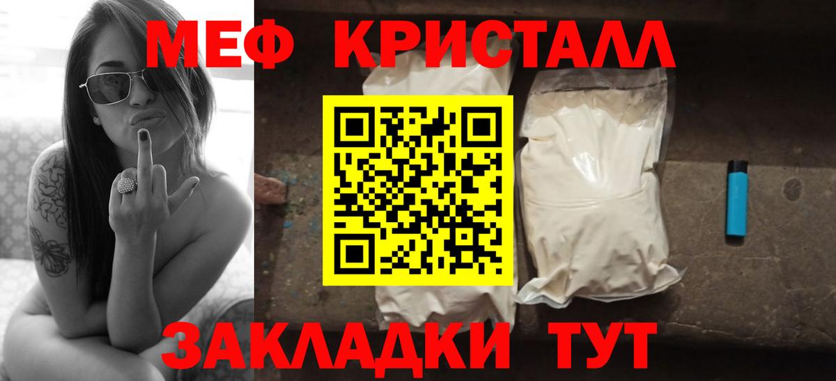 Брянск  МЯУ-МЯУ 4 MMC  Вход с VPN  МЕФ  МЯУ-МЯУ mephedrone 