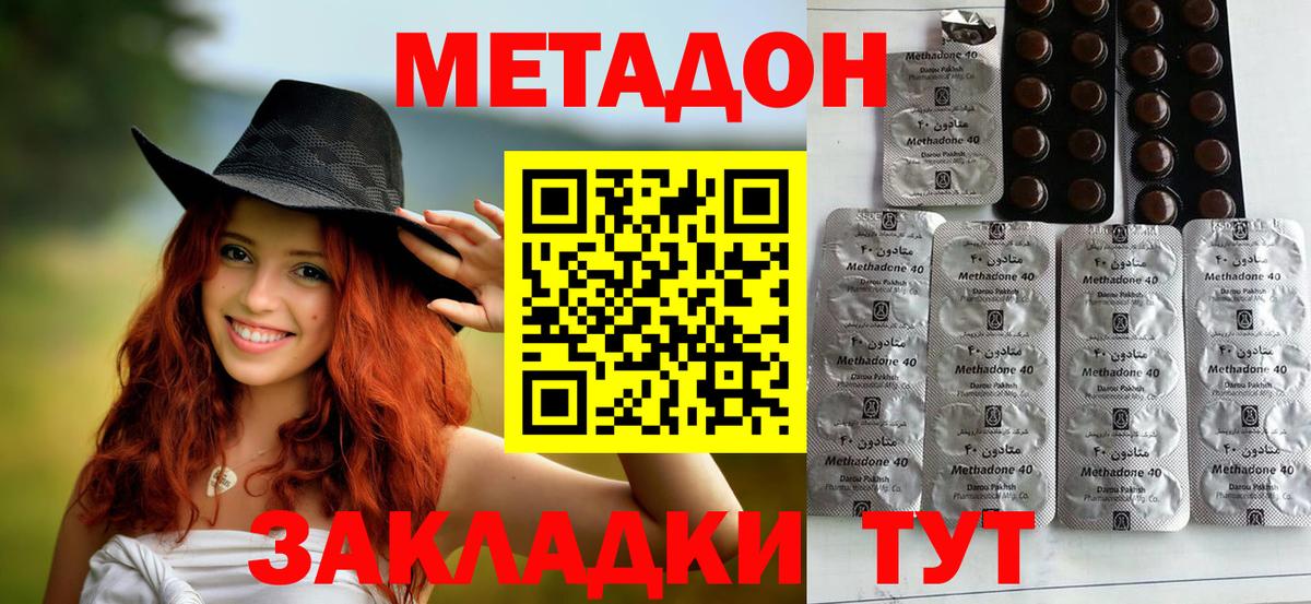 Метадон белоснежный  Вход с VPN  Брянск 