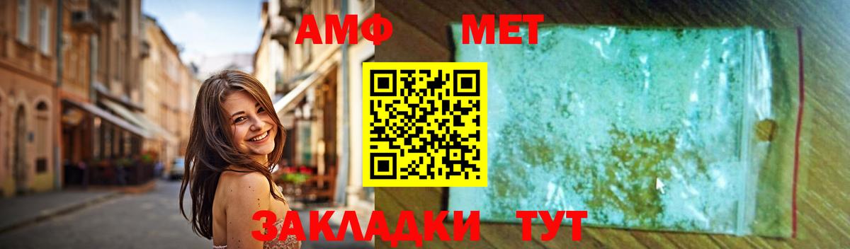 МЕТАМФЕТАМИН пудра Брянск