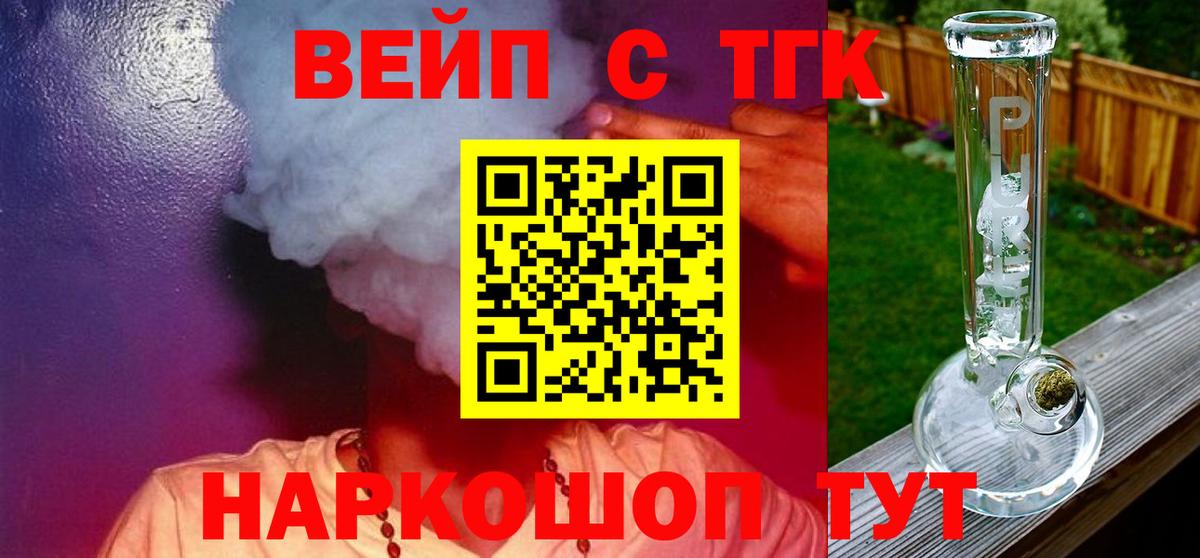Дистиллят ТГК Wax  Дистиллят ТГК гашишное масло  Вход с VPN  Брянск 