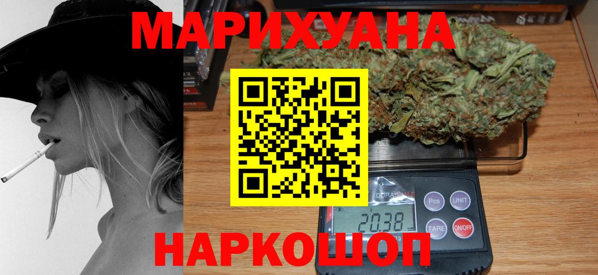 Конопля Bruce Banner  Бошки Шишки Amnesia  Вход с VPN  Конопля White Widow  Брянск 